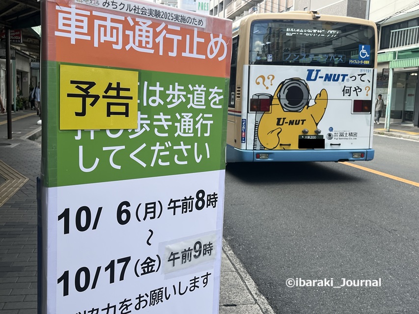 1002みちクルで車両通行止めになるお知らせIMG_5800