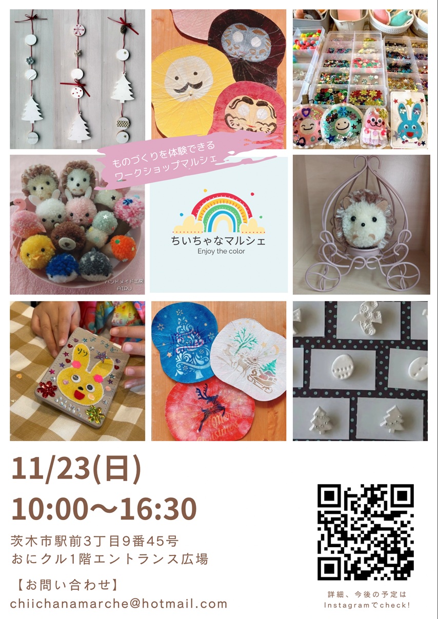 1124ちいちゃなマルシェチラシ