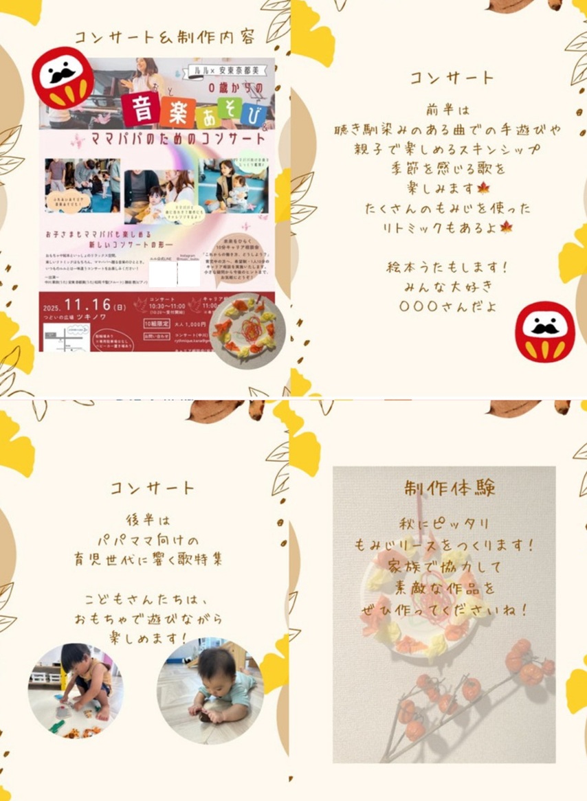 1116ルルのイベントIMG_2544