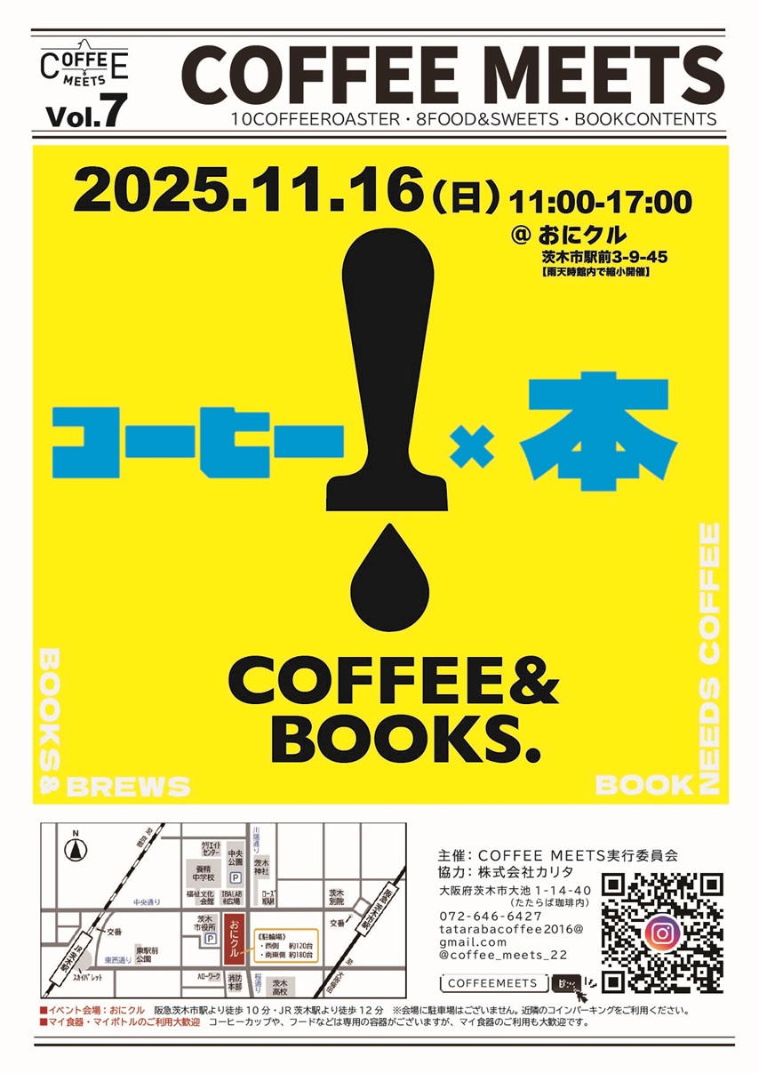 1116COFFEEMEETSチラシb150ee773508a97d68fe6de61fc4b1ea