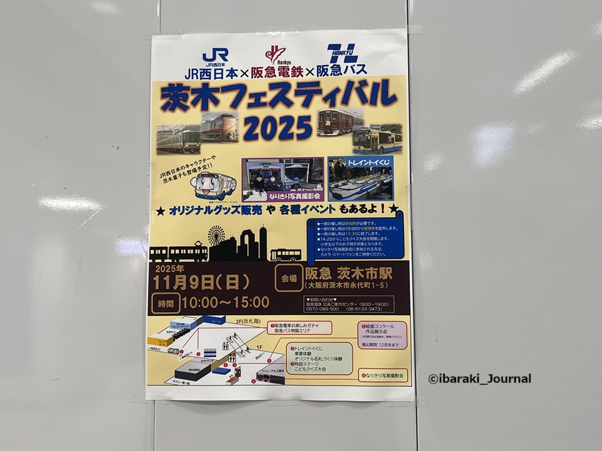 1109阪急とJRの茨木フェスティバルチラシアップIMG_6505