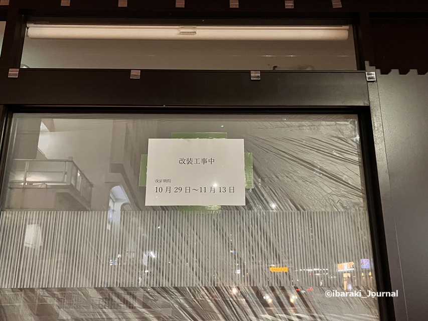 1030松屋工事中のお知らせIMG_6317