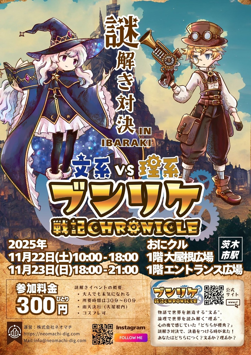 1122ブンリケおもてfb603cc2d414f799468d78445e5ab055