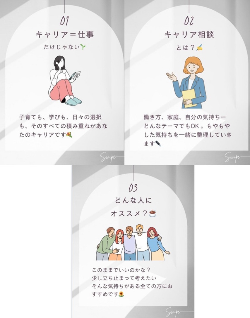 1116ルルのキャリア相談IMG_2344