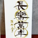 1112アイキャッチ年賀状講座9d3b2e5e15753f3812ea0a4bcd18ad4a