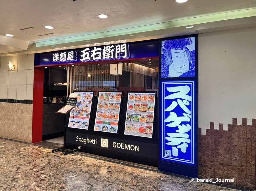 1007五右衛門外観IMG_5835