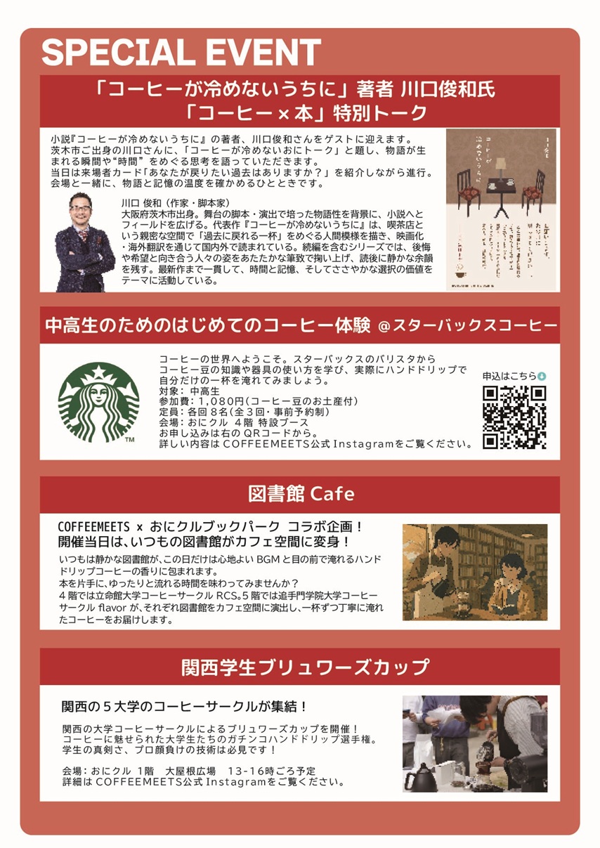 1116COFFEEMEETS内容35350729cd8baf03f2cb2eca3e0dfbcc