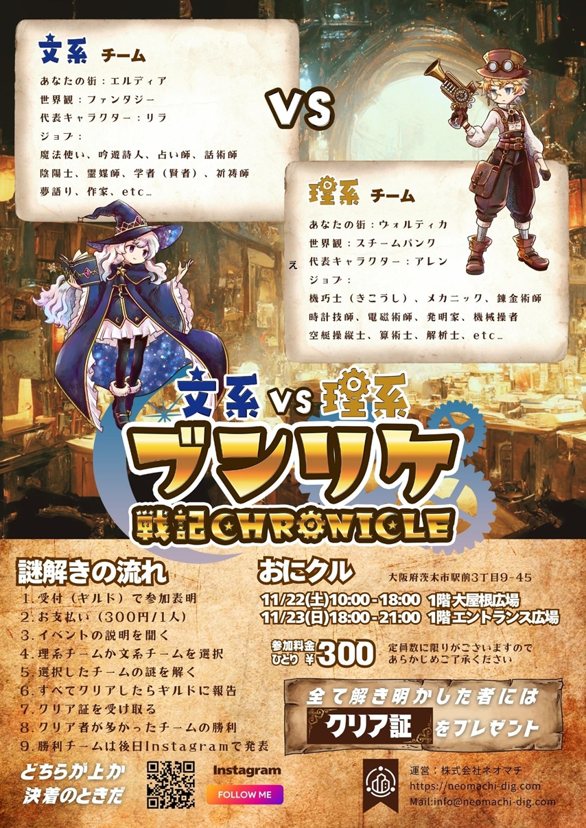 1122ブンリケチラシ詳細面fb603cc2d414f799468d78445e5ab055 (1)