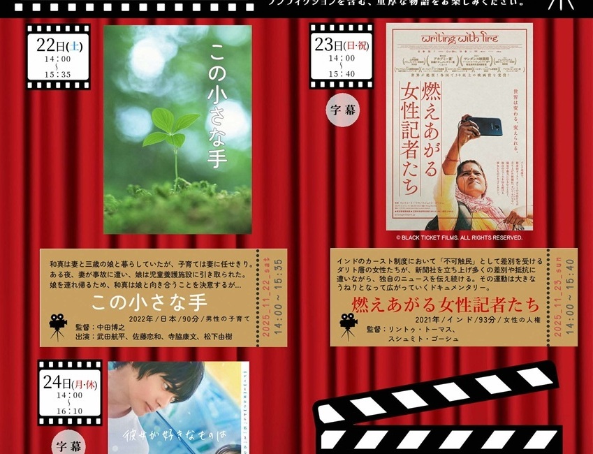 1122アイキャッチWAM映画祭り2025_eigasai