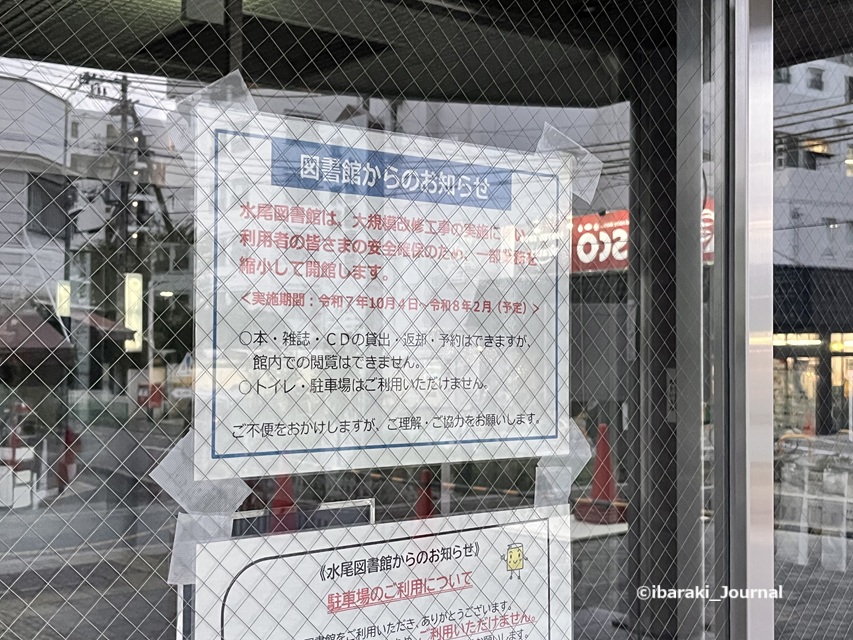 1014水尾図書館お知らせ3IMG_5953