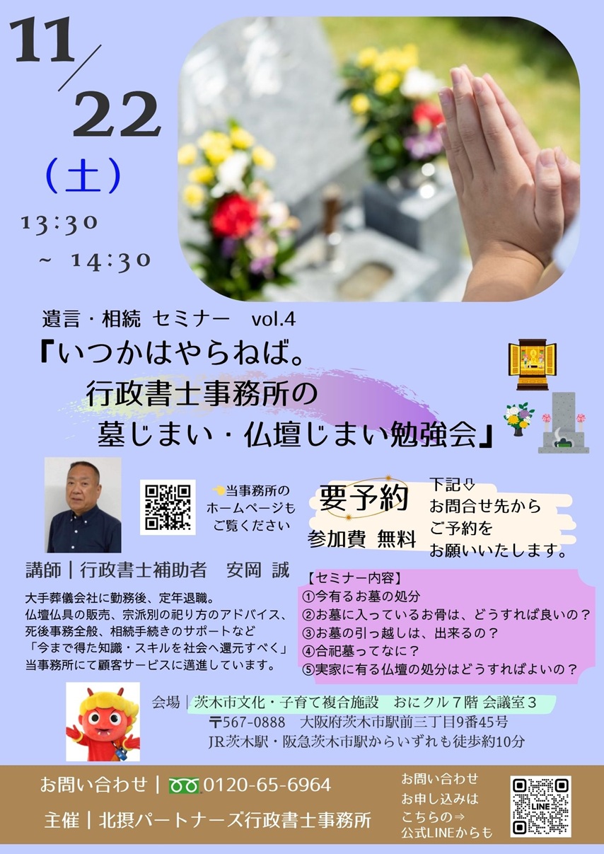 1122墓じまい1a0abe9de45ea5c15ab53df0e52fe300