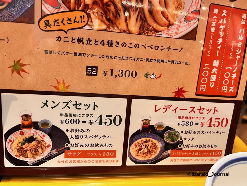 1007五右衛門のセットメニューIMG_5829