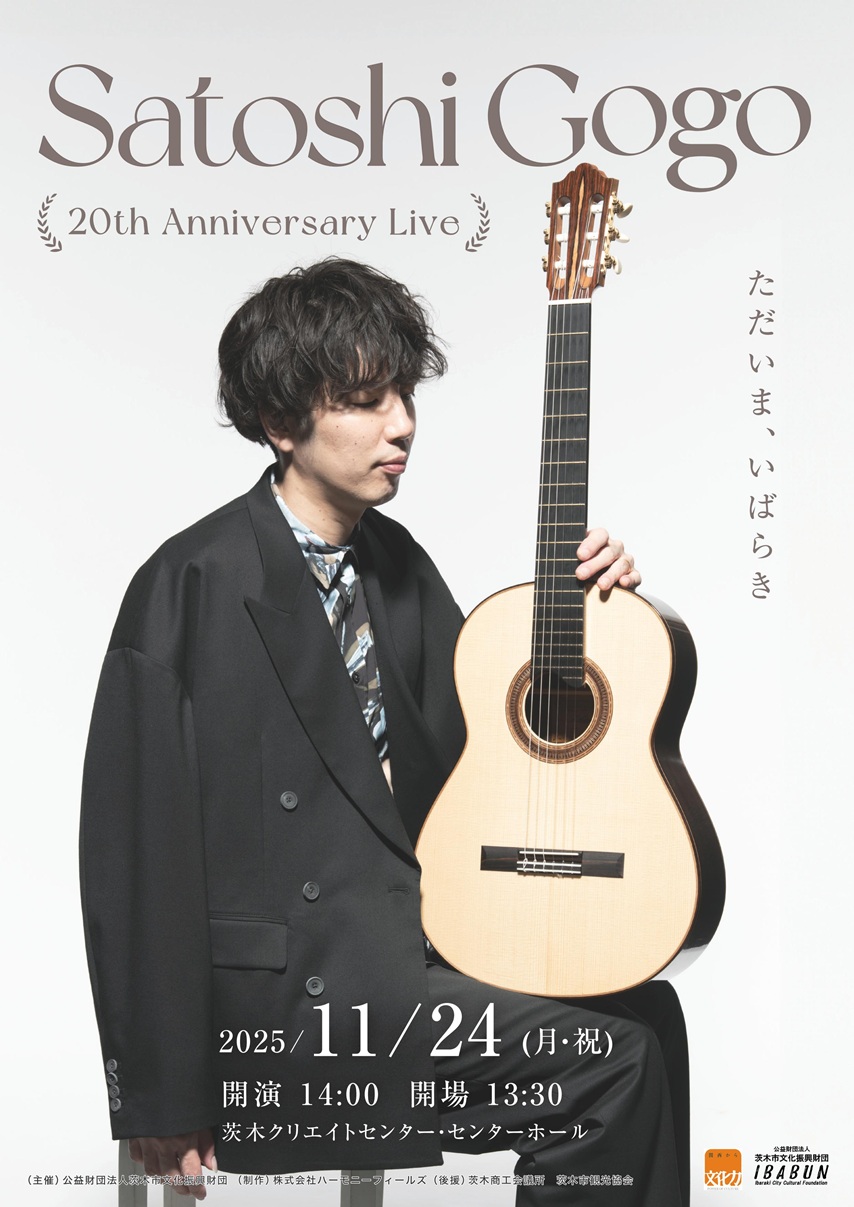 1124ただいまいばらきコンサート20251124.1.jpg