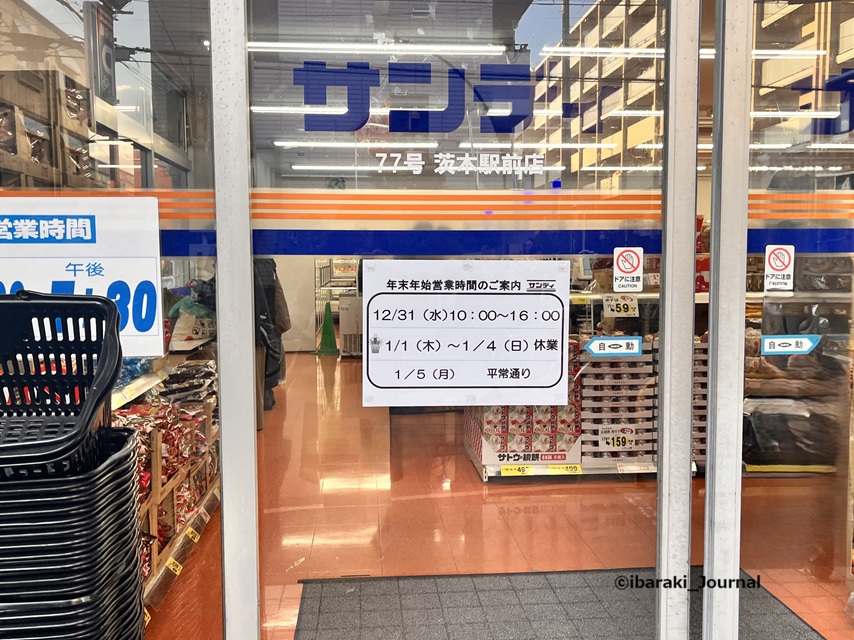 1227サンディ年末年始の営業時間IMG_7906