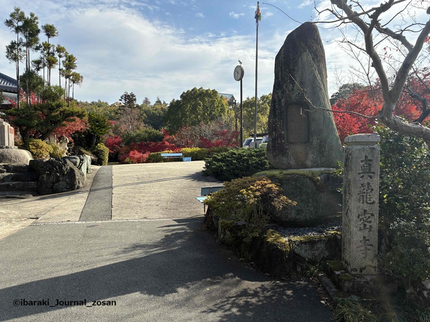 2025年11月真龍寺入口IMG_7111.jpg