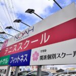 1222ノアインドアR171からの看板IMG_7658