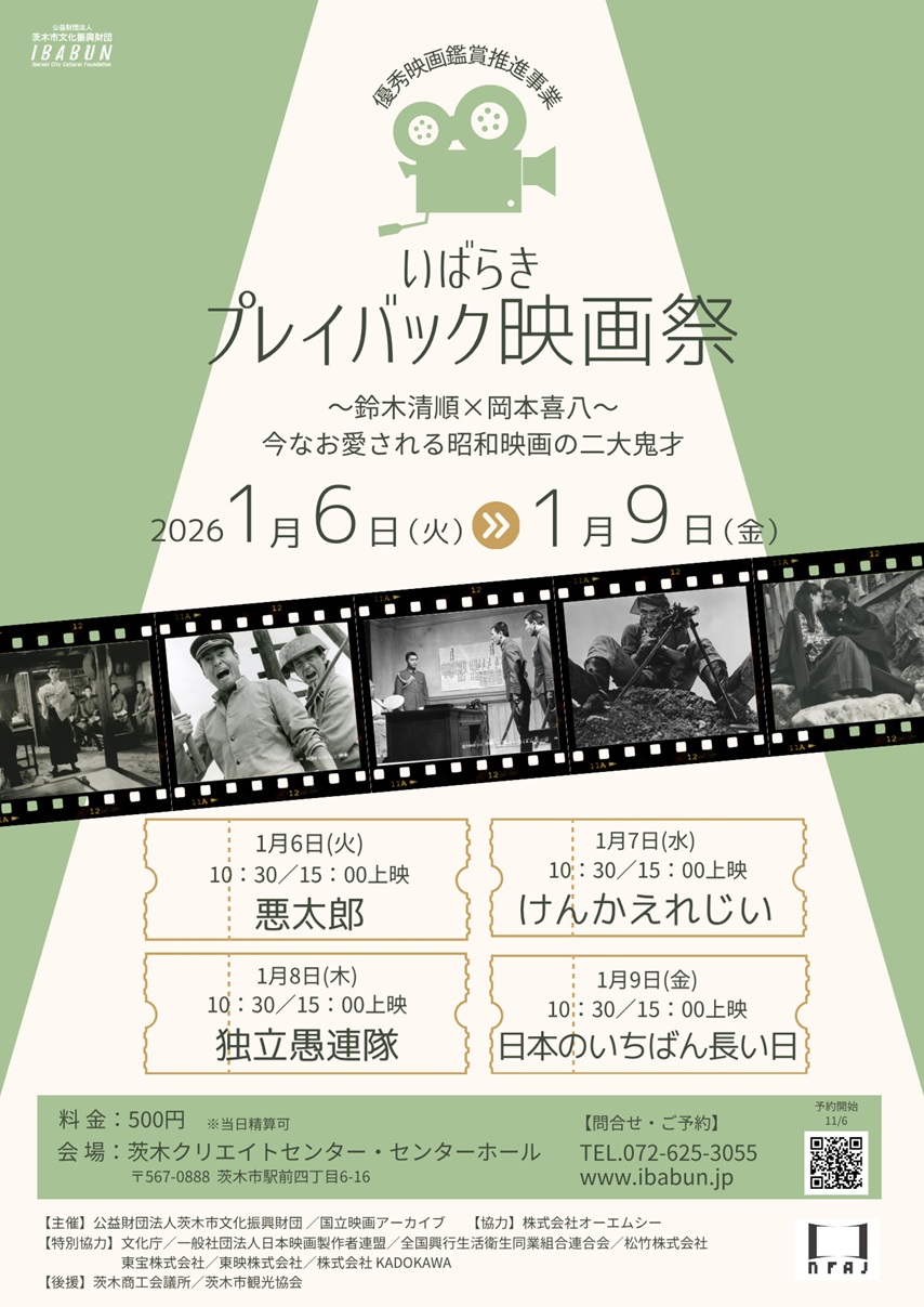 0106映画祭20260106-09.1.jpg