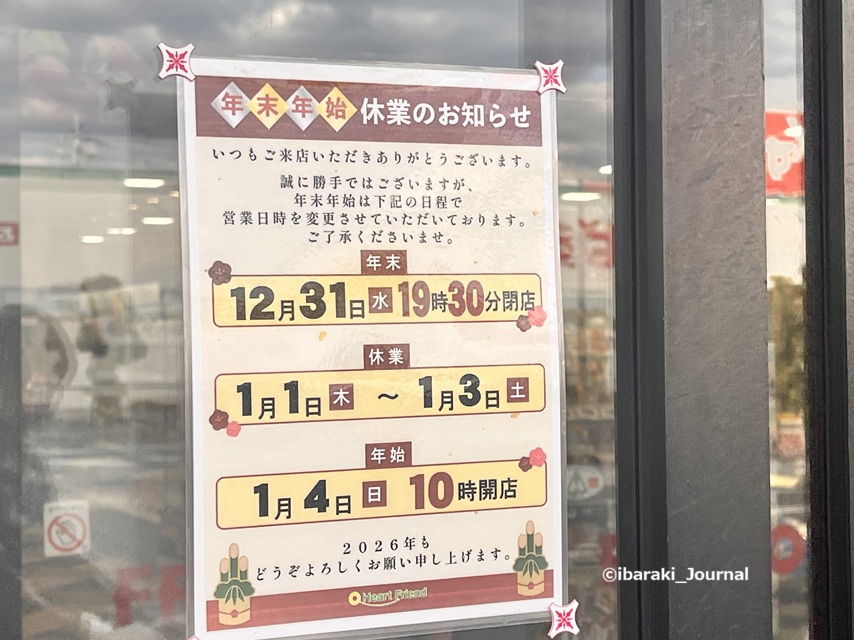 1227フレスコ鮎川年末年始IMG_7848