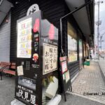 1222伏見屋本店IMG_7686