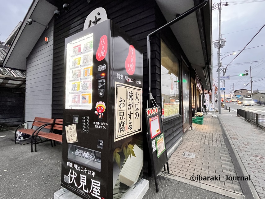 1222伏見屋本店IMG_7686