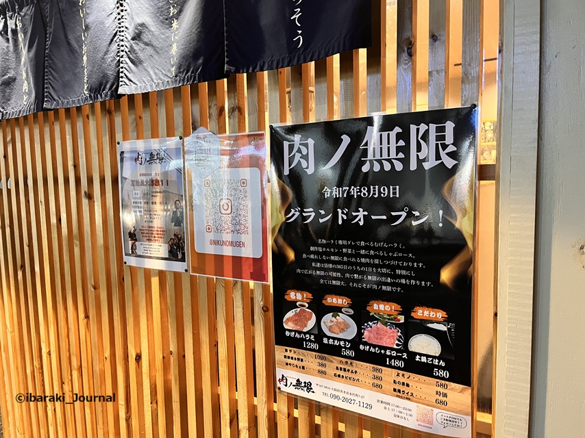 1219肉の無限メニューなどIMG_7533