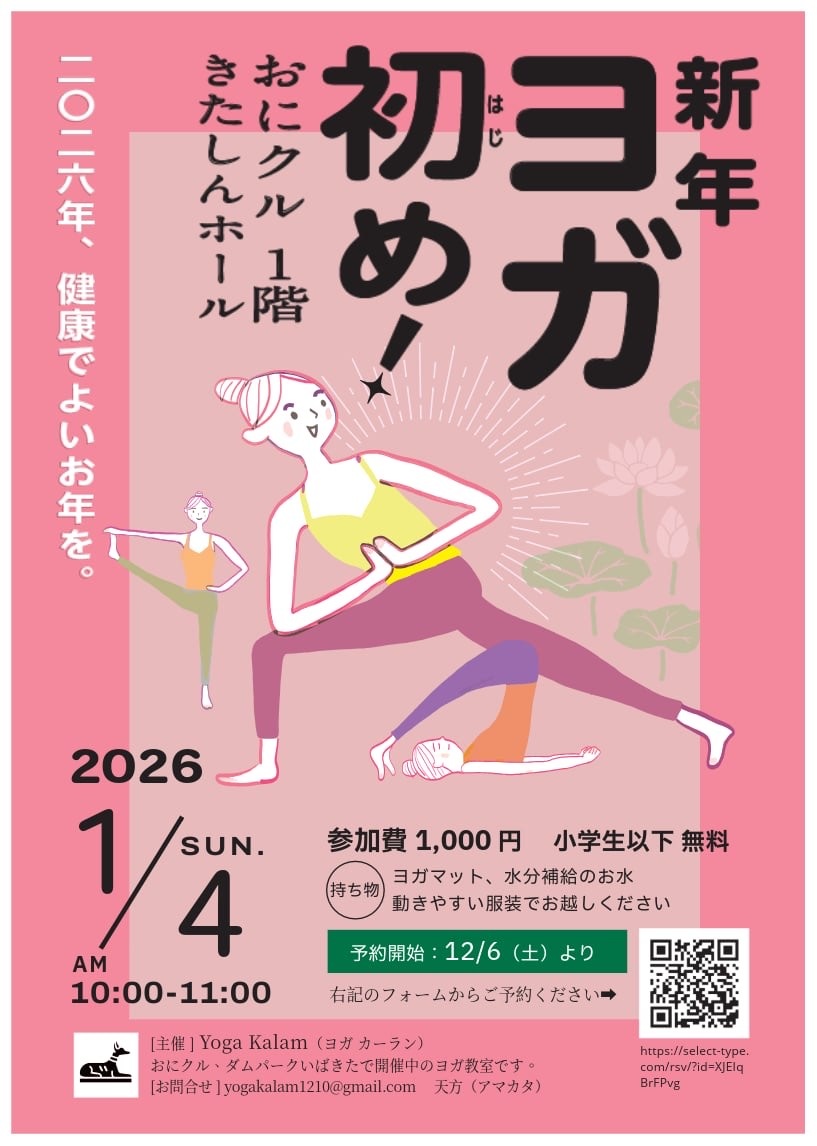 0104ヨガチラシimage_123650291 (2)