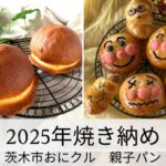 1227アイキャッチパン教室3c79648347b56e1ebcfeafa928a4ab8f