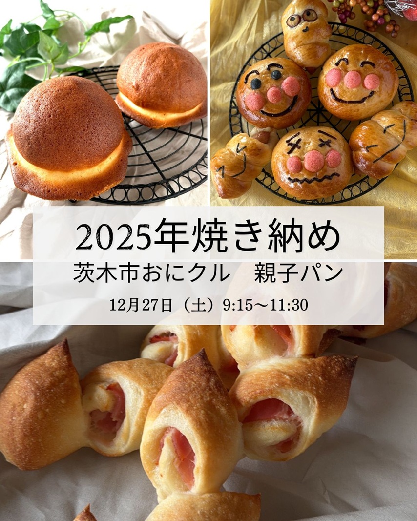 1227パン教室3c79648347b56e1ebcfeafa928a4ab8f