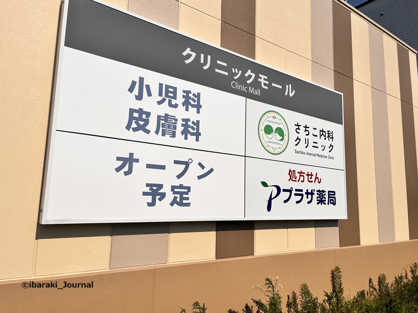 0724平田の平和堂のクリニックモール看板IMG_4214