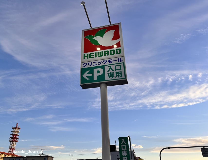 1219平田の平和堂IMG_7480