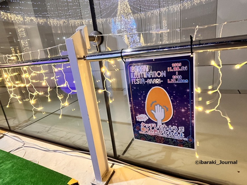 1129JR茨木スカイパレットイルミの色が変わるオブジェ案内POPIMG_6976