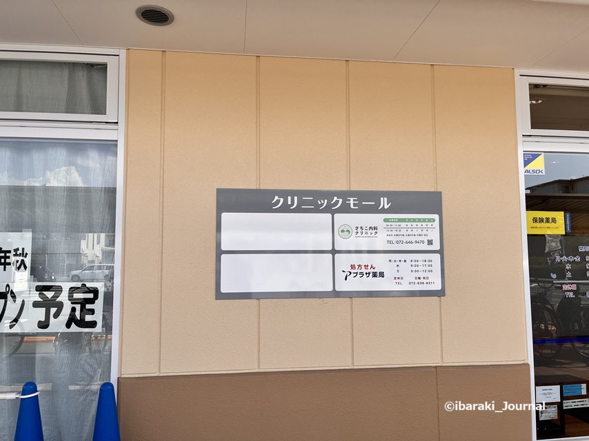 0724平田の平和堂のクリニックモール看板2IMG_4216