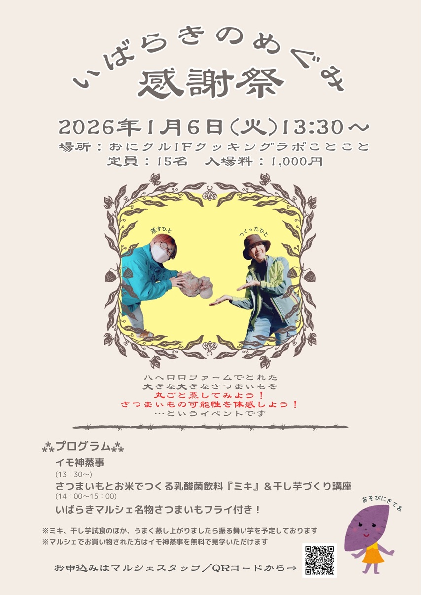 0106感謝祭5dab8801846a70d9124508c1311def13