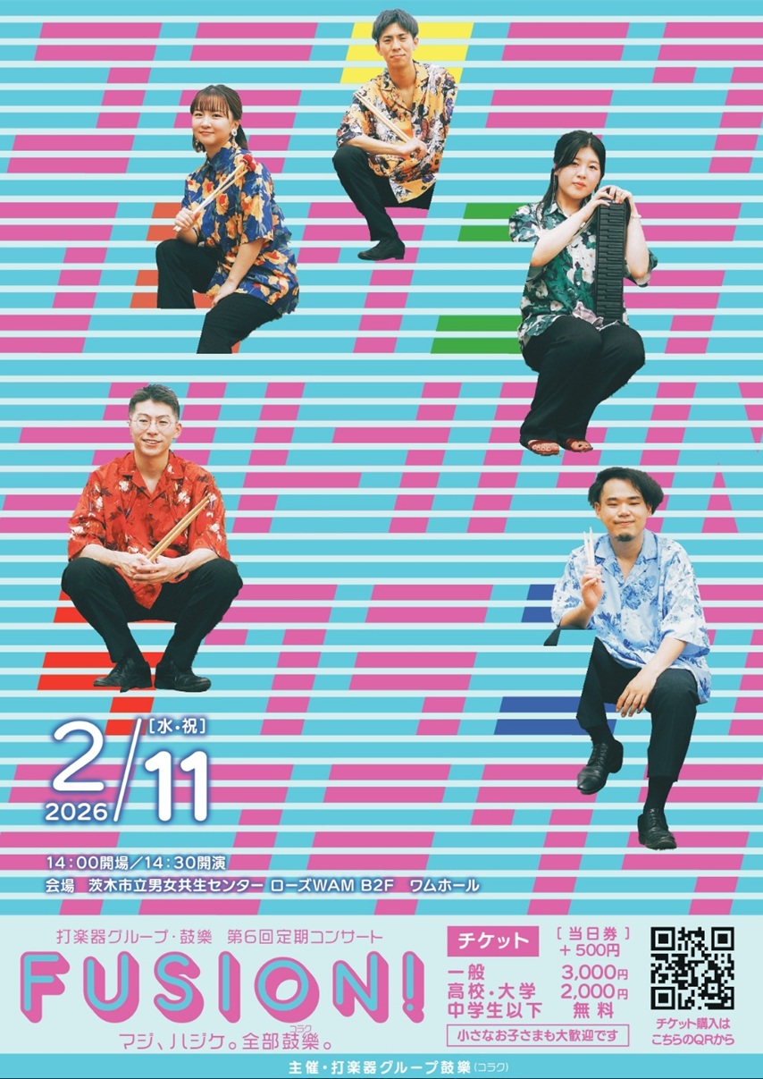 0211打楽器チラシおもて1000021682