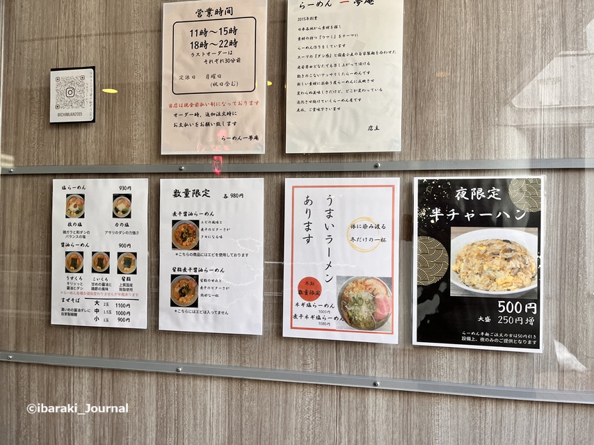 1227一夢庵メニューなどIMG_7843