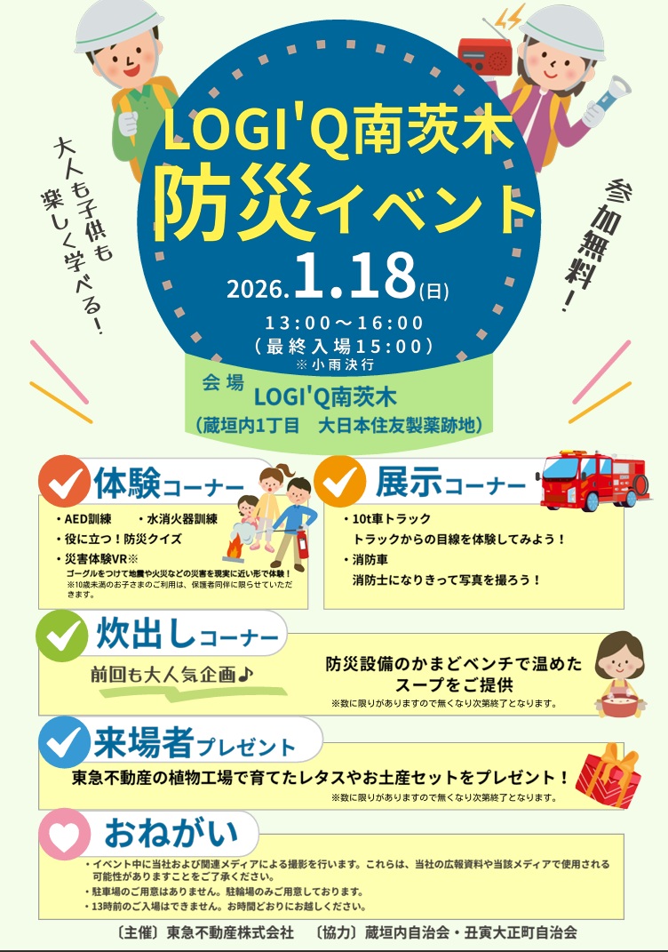 0118LOGI'Qイベントタイトルなし