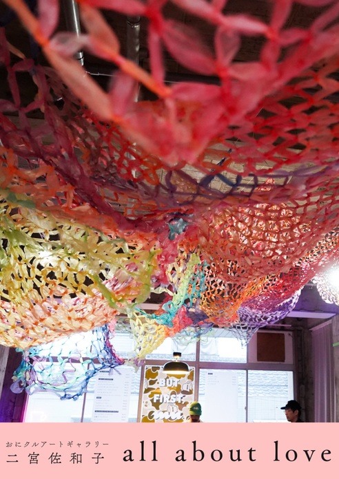 0207おにクルアート刺繍飾りe79c85171fe13015fa20d7b2c39acef2