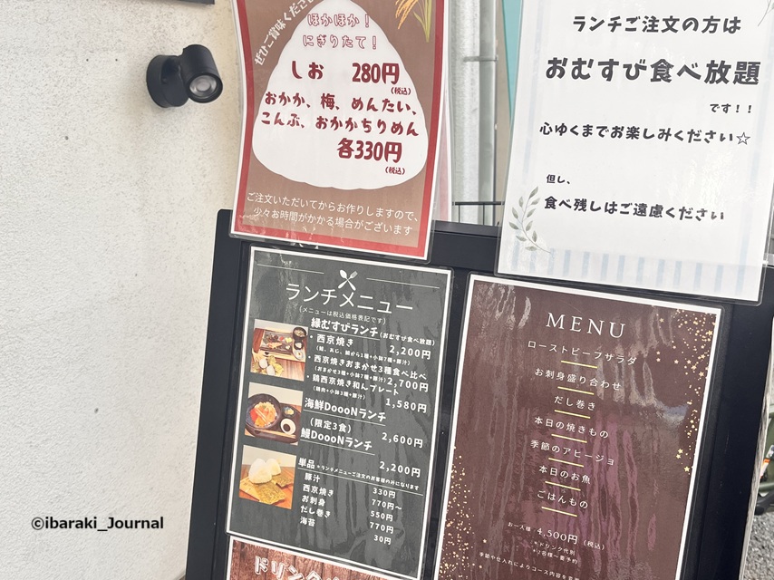 1227おむすび縁のメニューIMG_7873