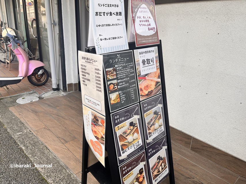 1227縁お結びの店IMG_7869