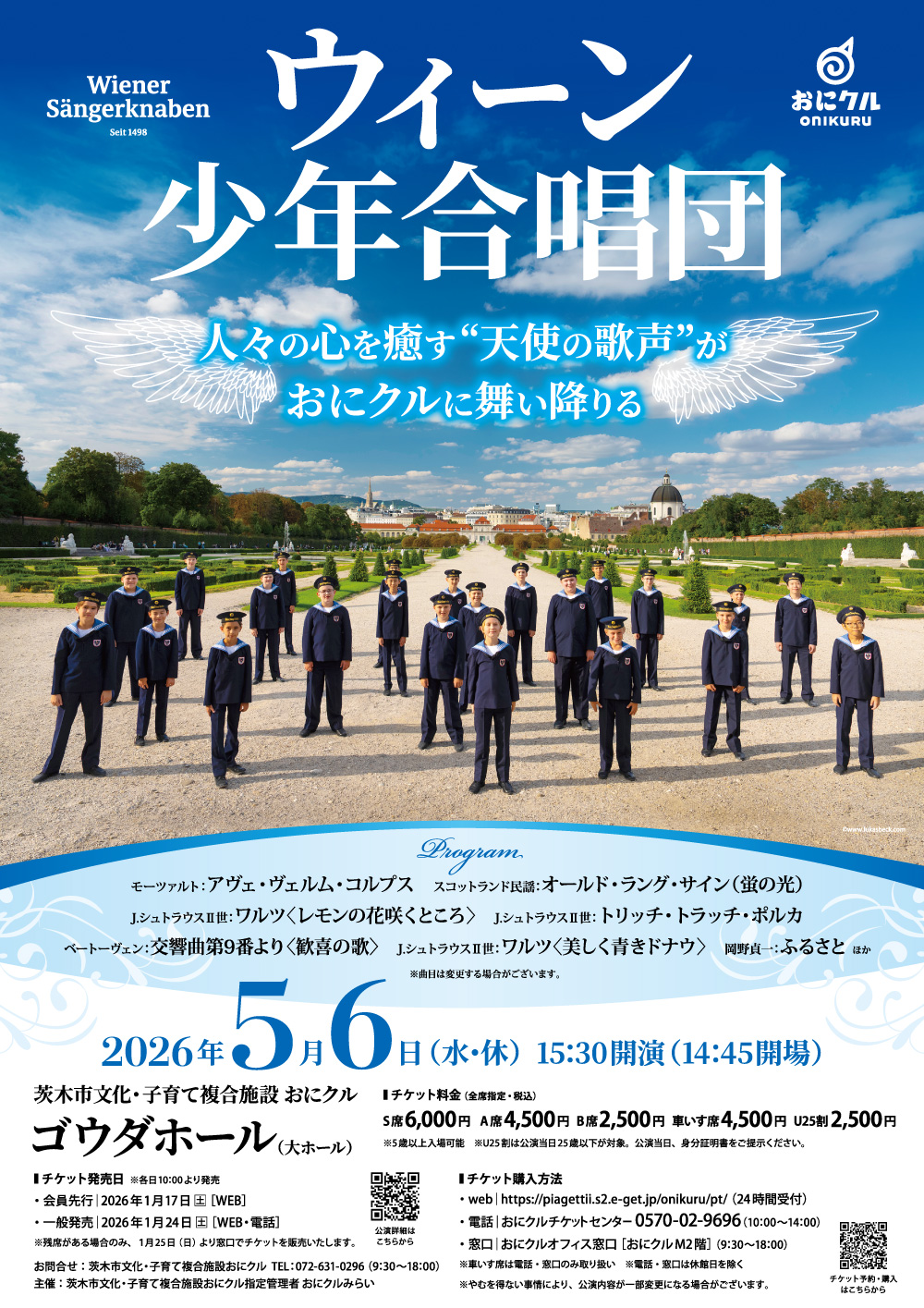 0506ウィーン少年合唱団-boys-choir_f_w1000px