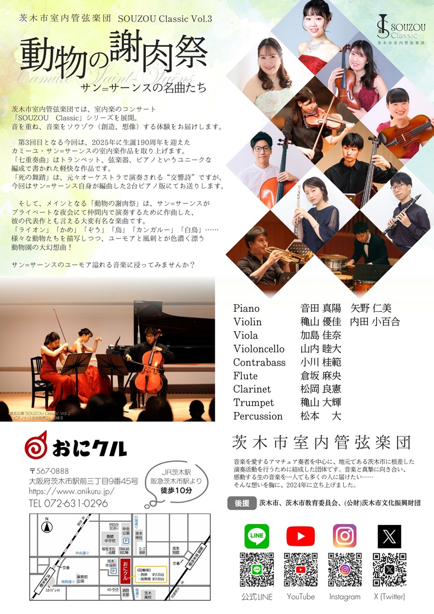 0122いばぶんコンサートチラシ裏面IMG_4387