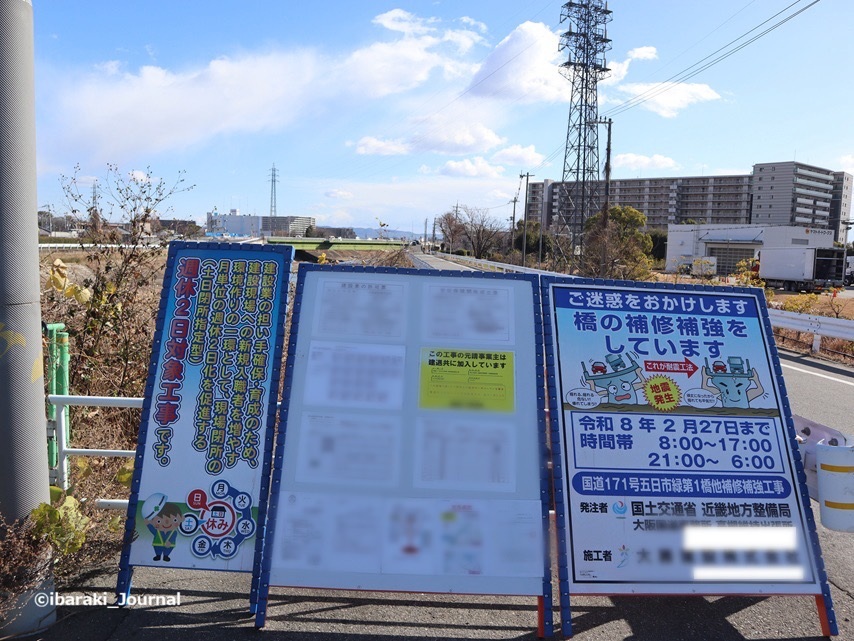 0111安威川の春日橋の工事看板IMG_0774