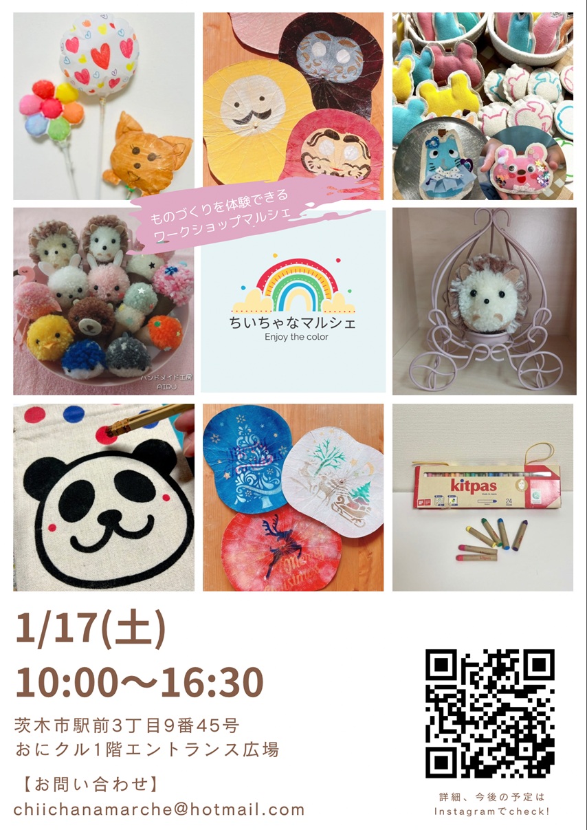 0117ちいちゃなマルシェチラシ用