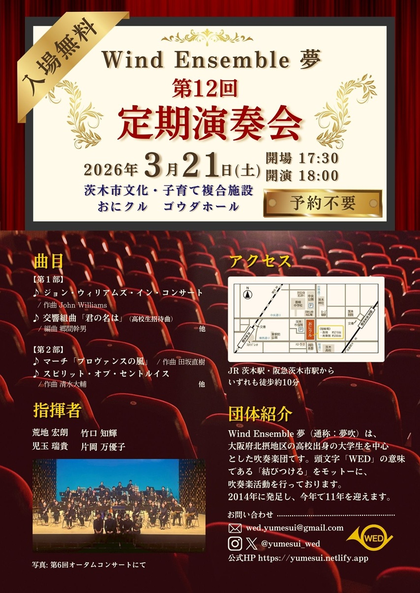 0321夢定期演奏会b28d4c01f617ba36c7dd422b41944447.jpg