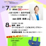 0207ローズWAMまつり5fe518659ac578b86dba2602a3c686dc