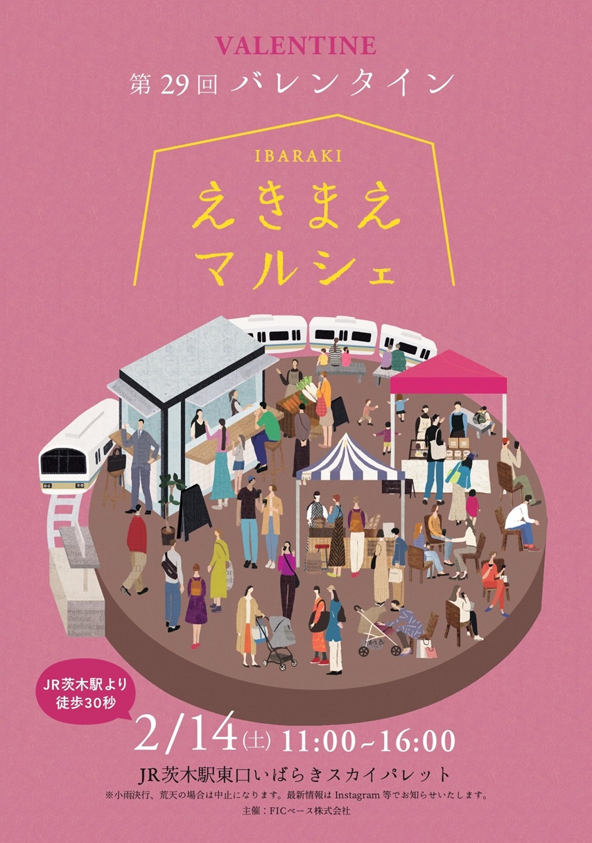 0214えきまえマルシェbfd0675dd6dcd7f4e633731cd156b533