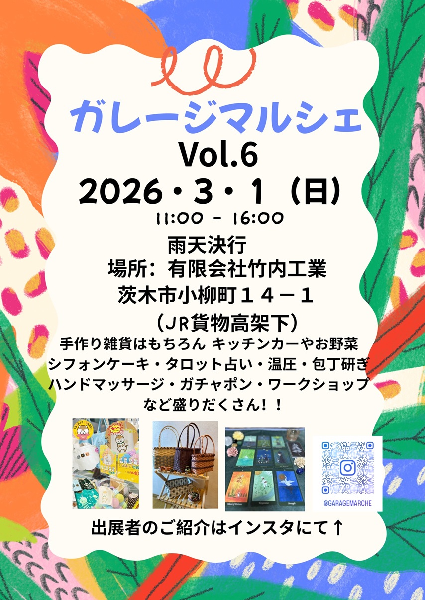 0301ガレージマルシェチラシIMG_9875