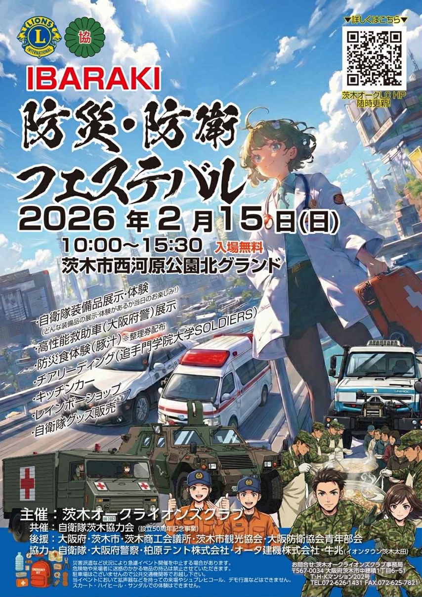 0215茨木オーク14849f6c-b9fb-41b5-884d-a89f32cbe316