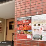 0206焼肉南山出入口IMG_8826