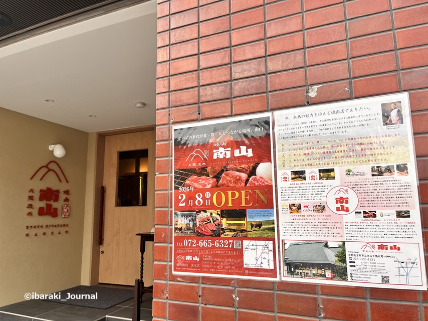 0206焼肉南山出入口IMG_8826